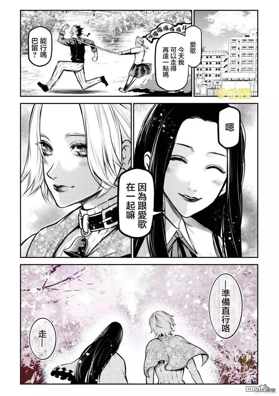 拉不拉多篇 第14页