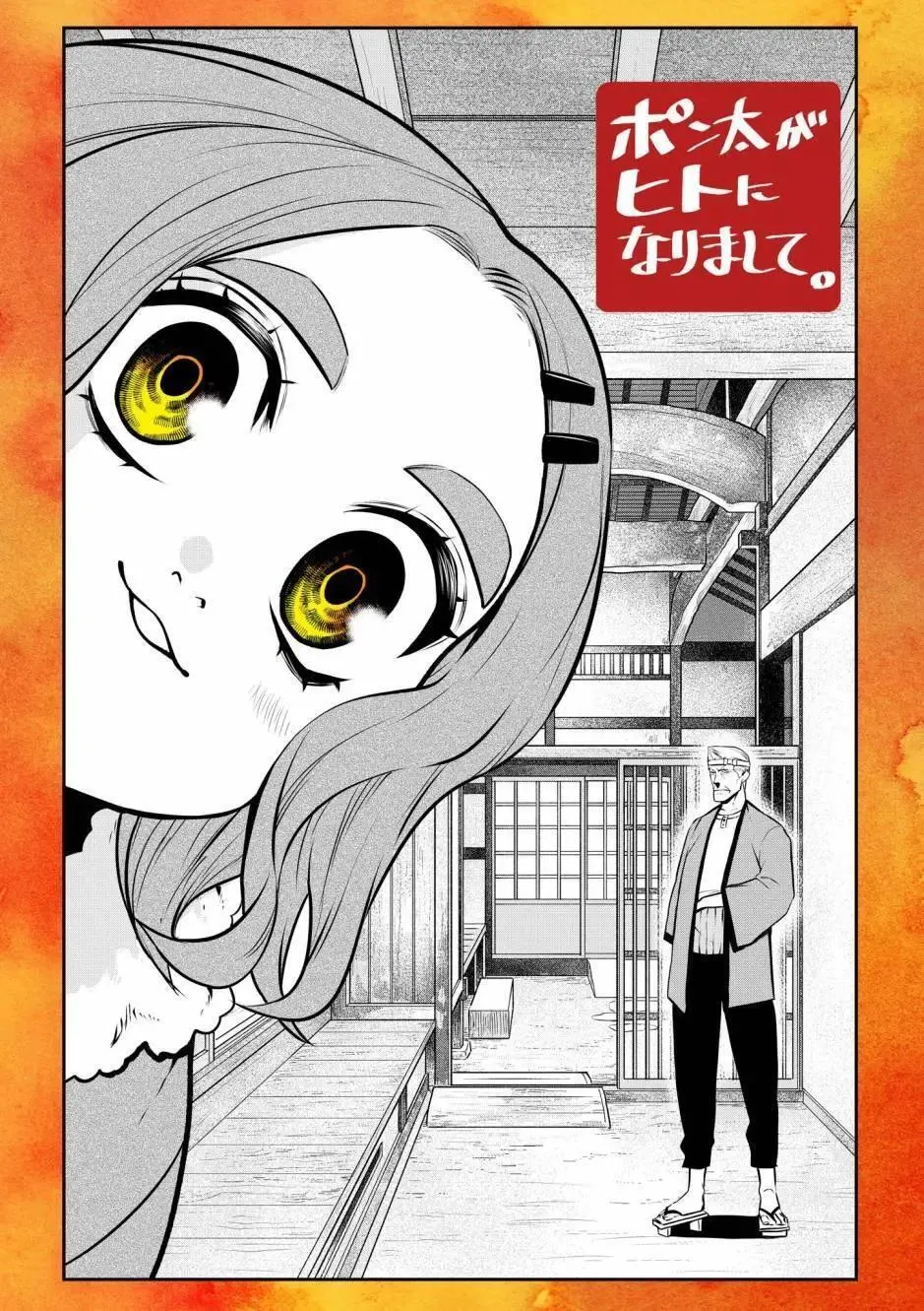 公园出道篇 第1页