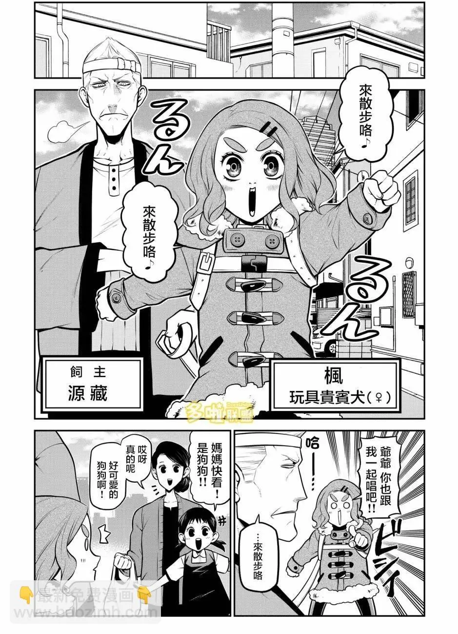 公园出道篇 第2页