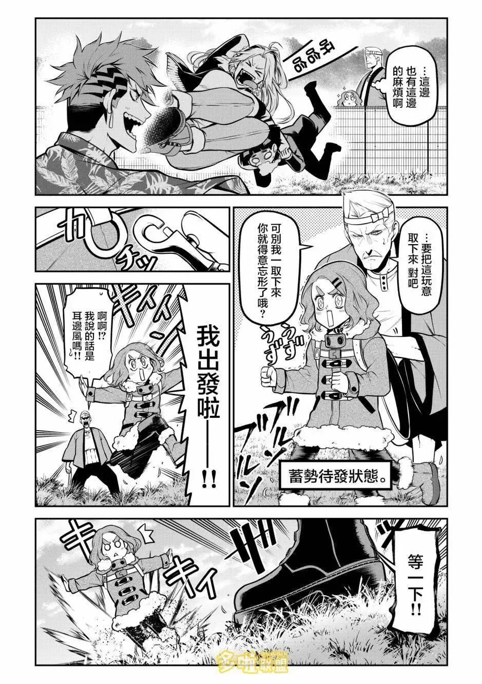 公园出道篇 第7页