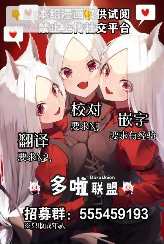 公园出道篇 第14页