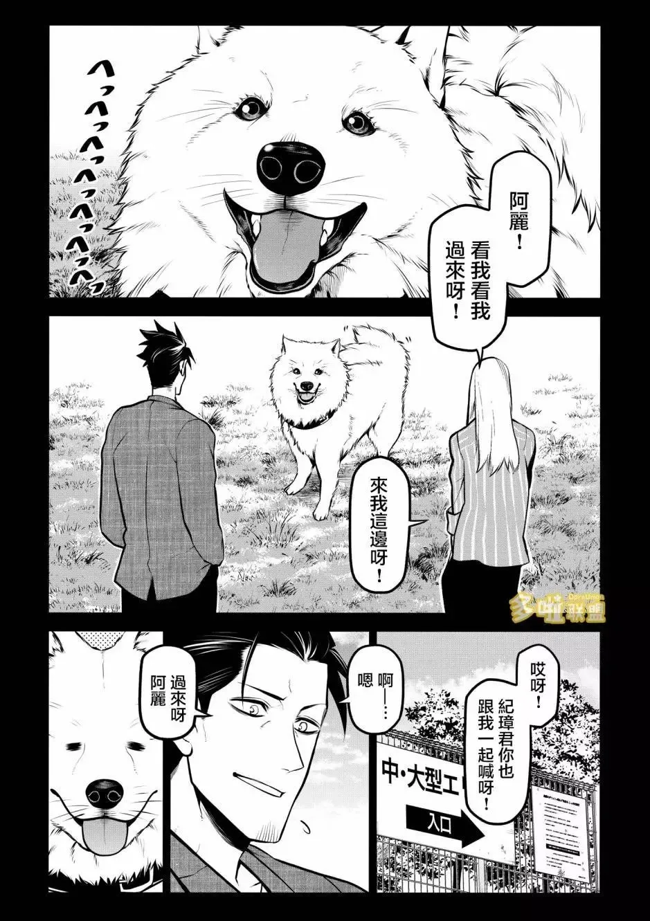 公园出道篇 第16页