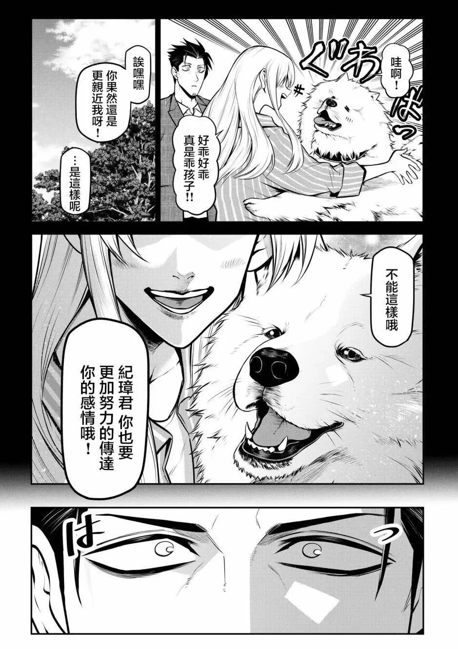 阿丽的追忆前篇 第3页