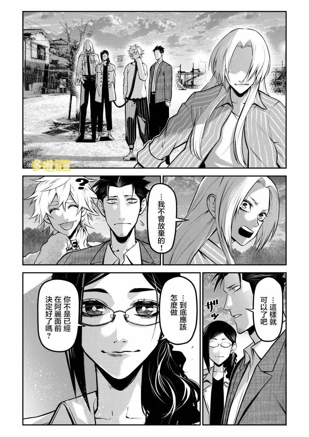 阿丽的追忆后篇 第11页