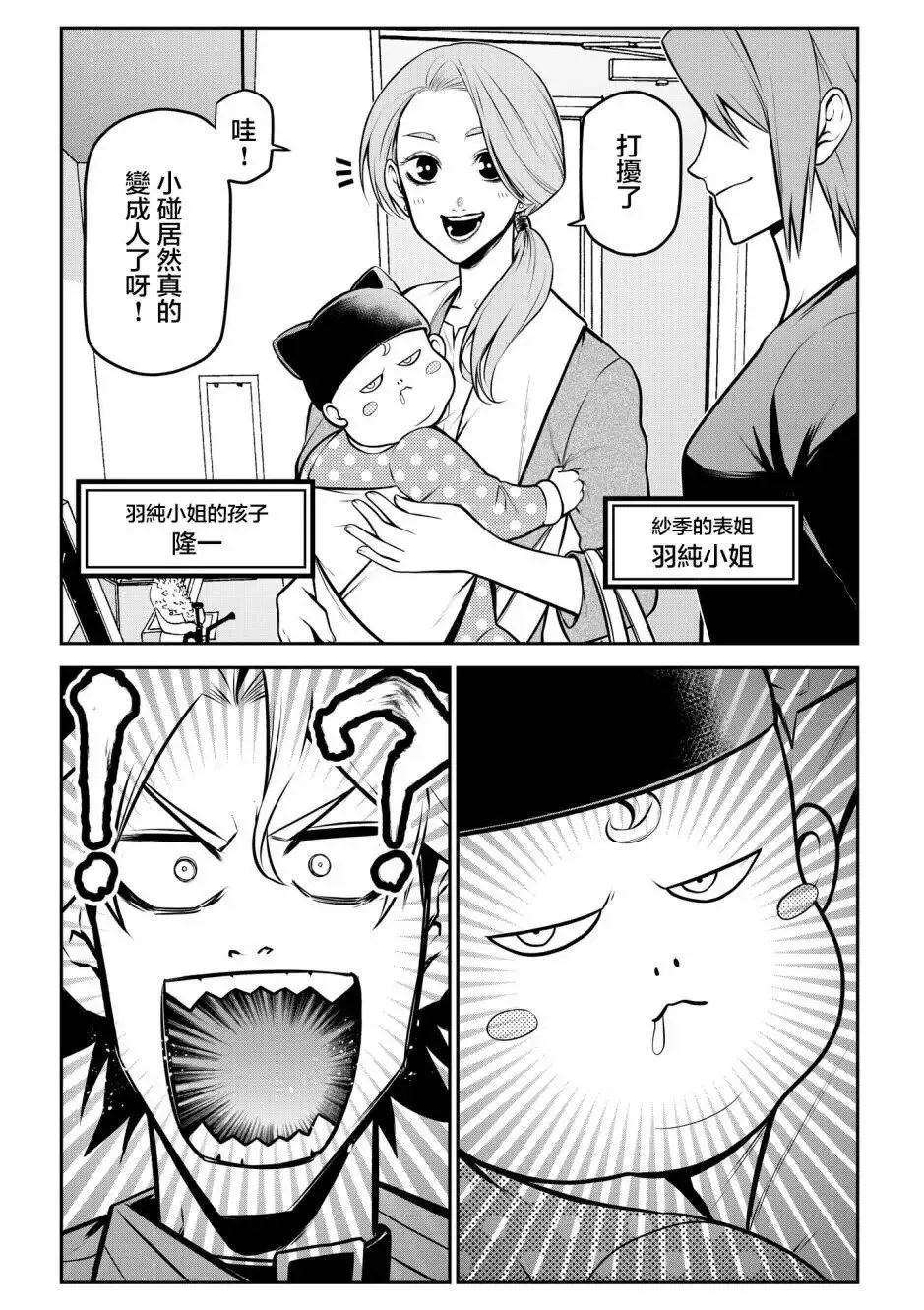 哈士奇VS宝宝 第2页