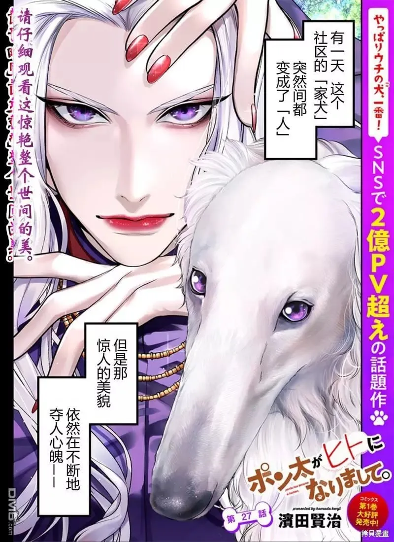 波索尔犬前篇 第1页