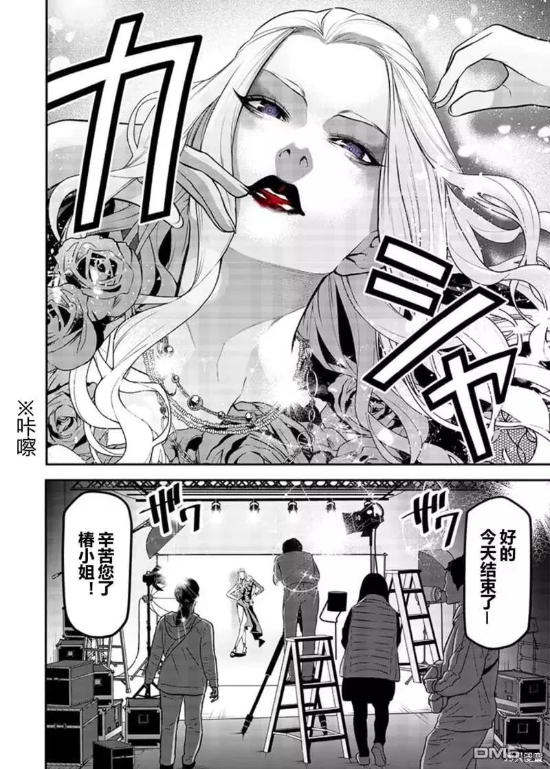 波索尔犬前篇 第2页