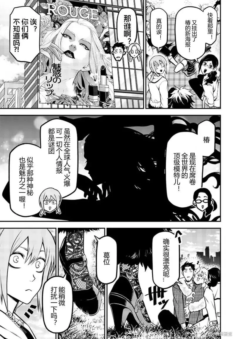 波索尔犬前篇 第5页