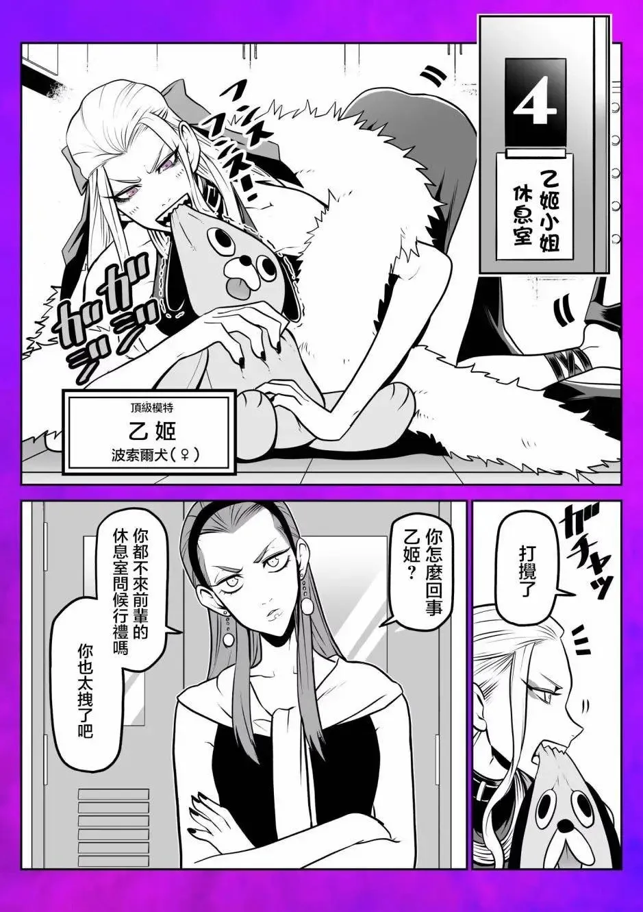 T台是女人的战场 第2页