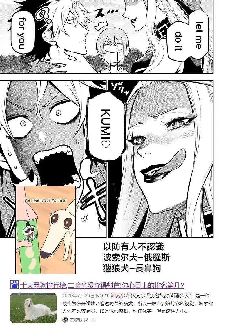 T台是女人的战场 第9页