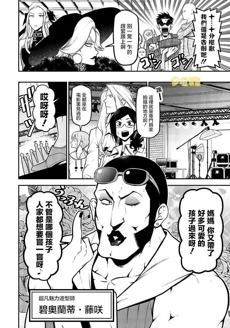 波索尔犬后篇 第4页