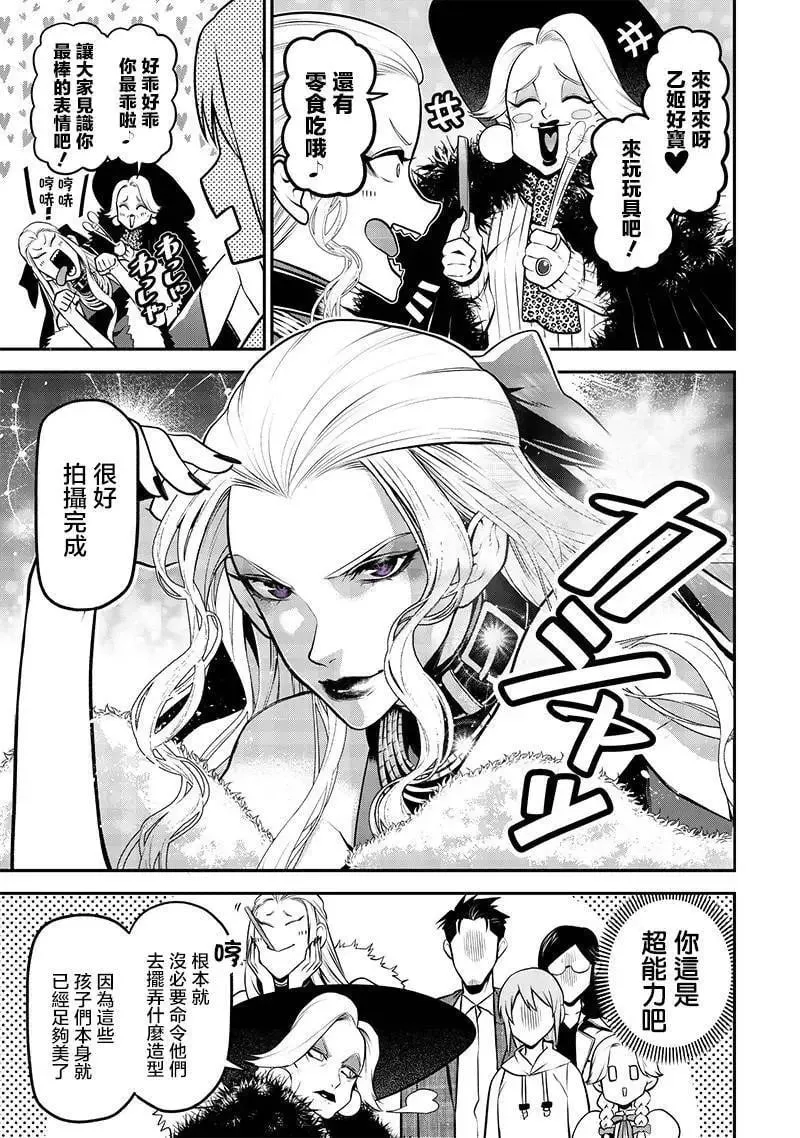 波索尔犬后篇 第7页