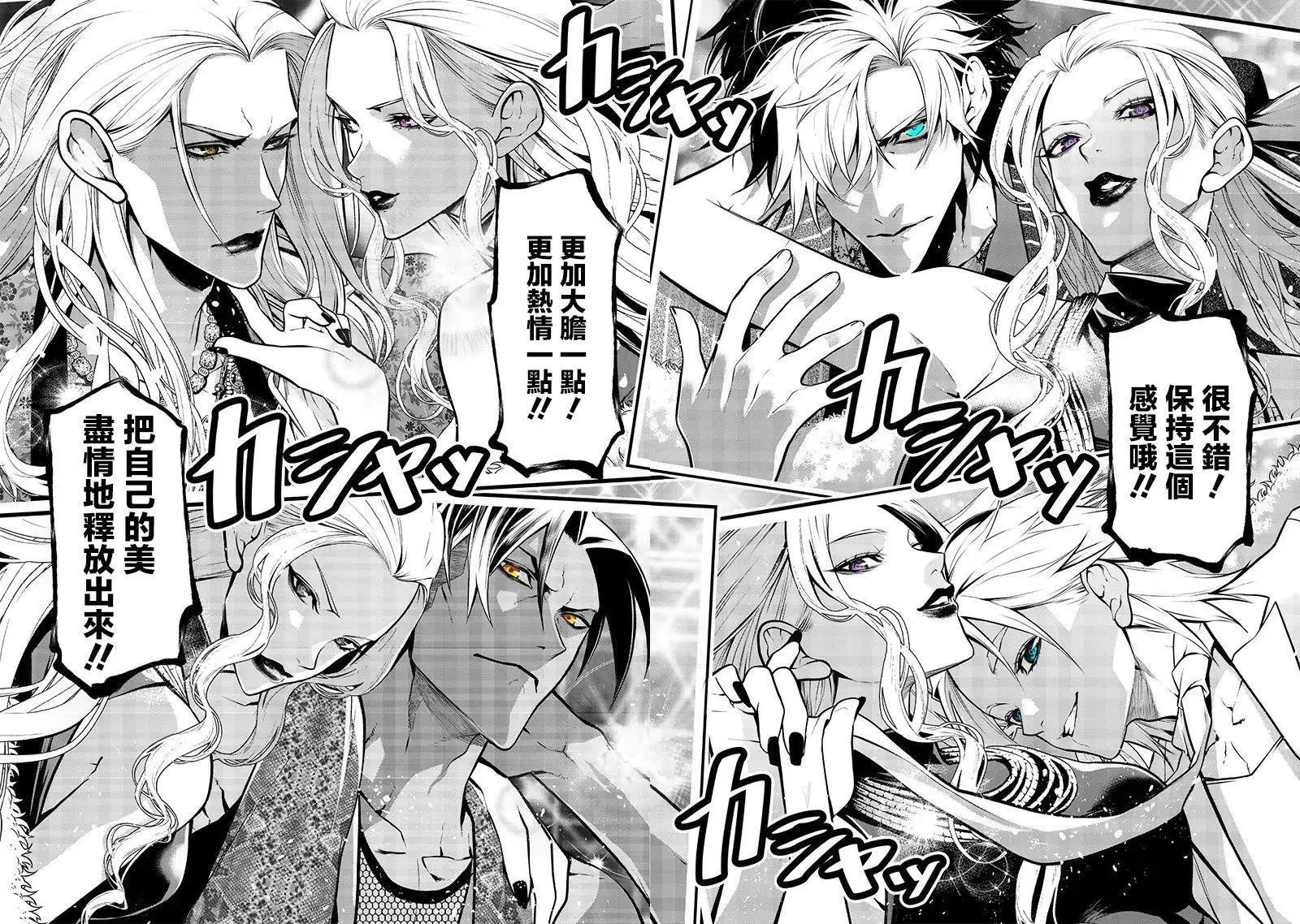 波索尔犬后篇 第11页