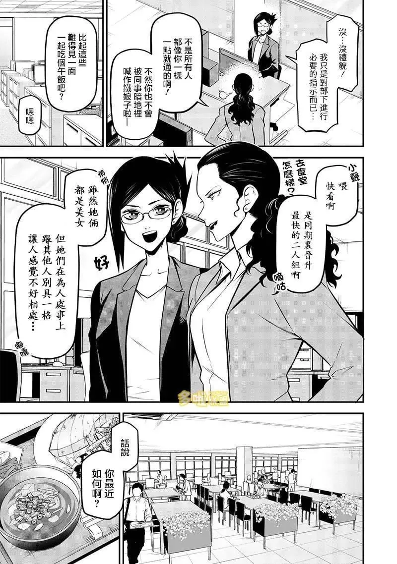 巴哥犬篇 第3页