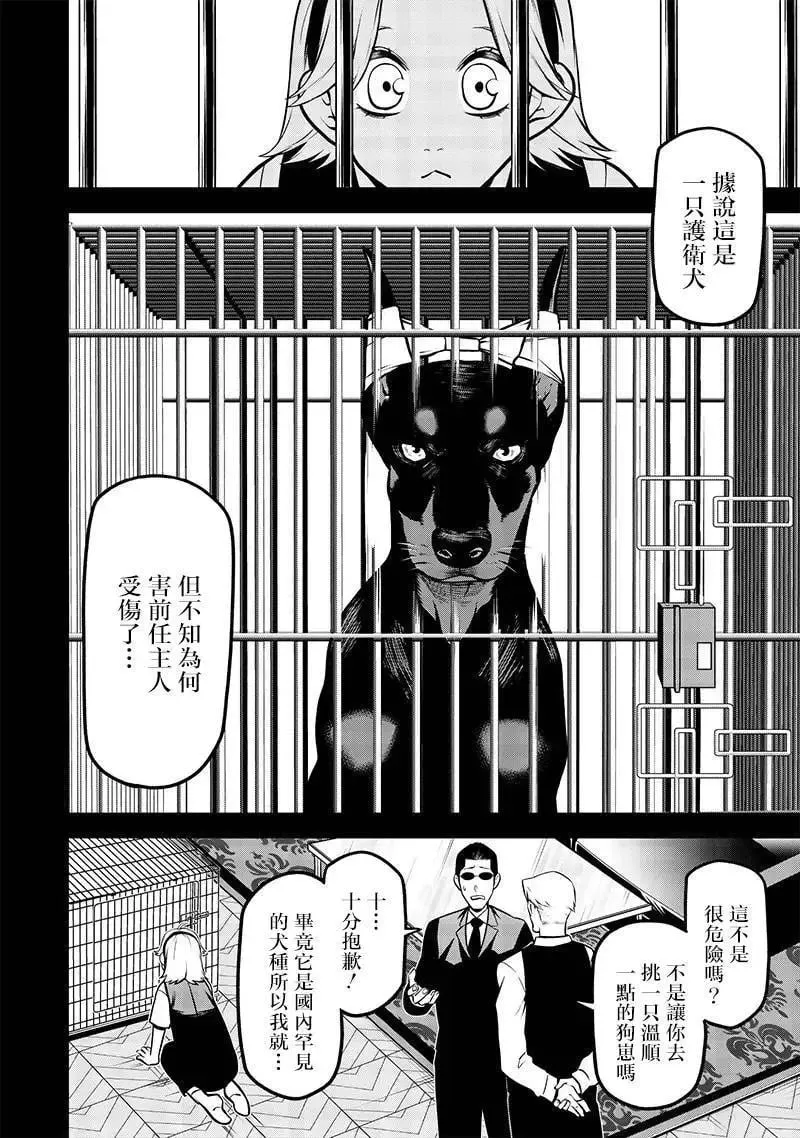 阿威的追忆篇 第6页