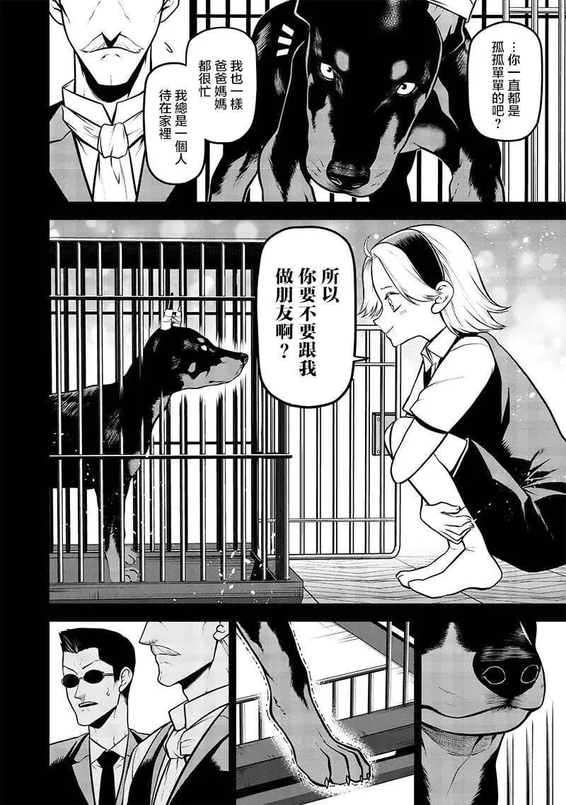 阿威的追忆篇 第8页