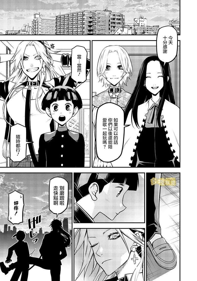 雫与爱歌篇 第13页