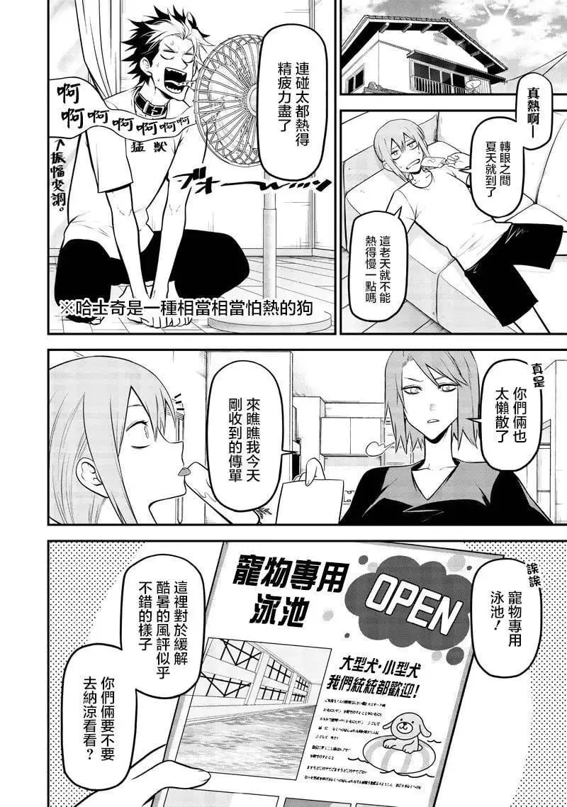 泳池篇 第2页