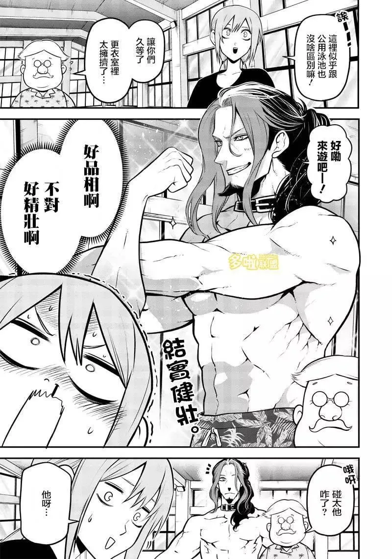 泳池篇 第5页