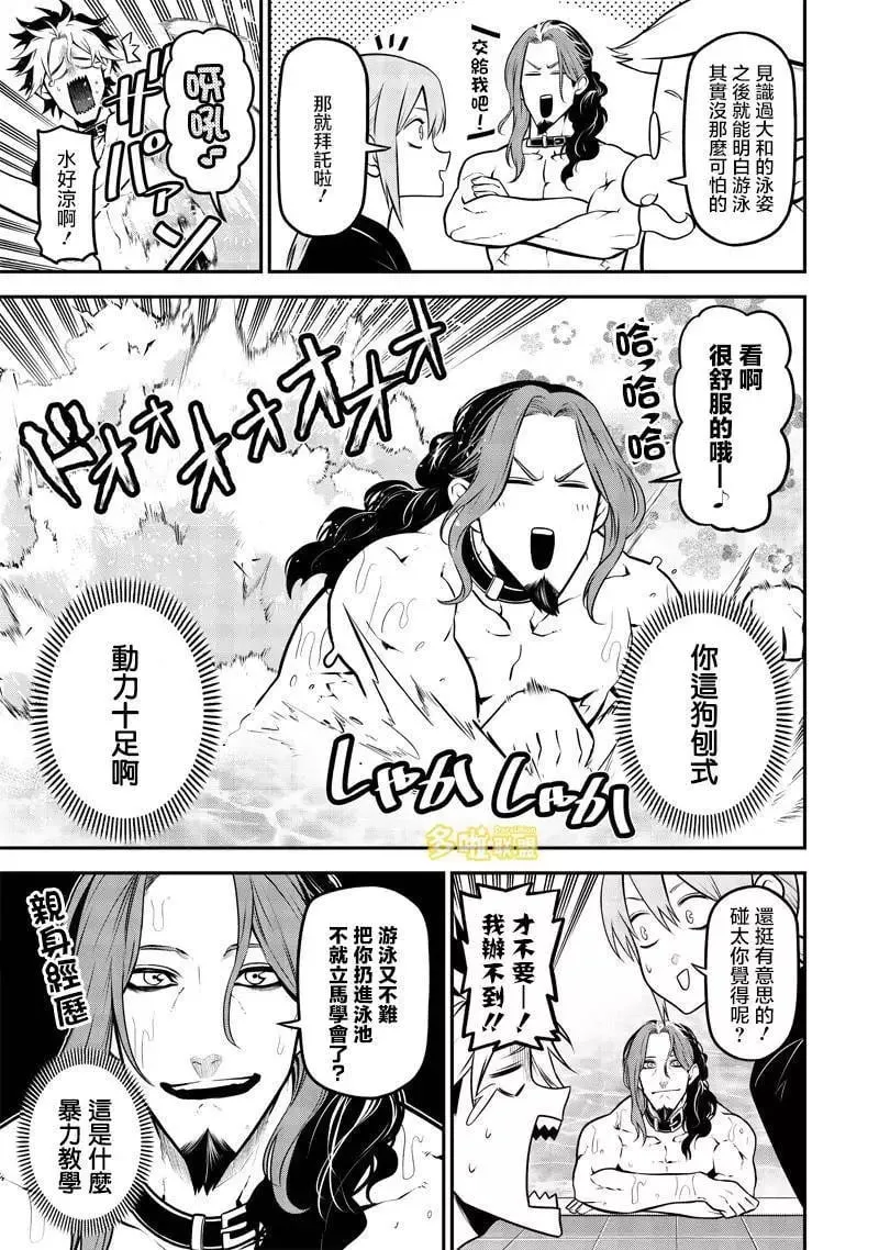 泳池篇 第7页