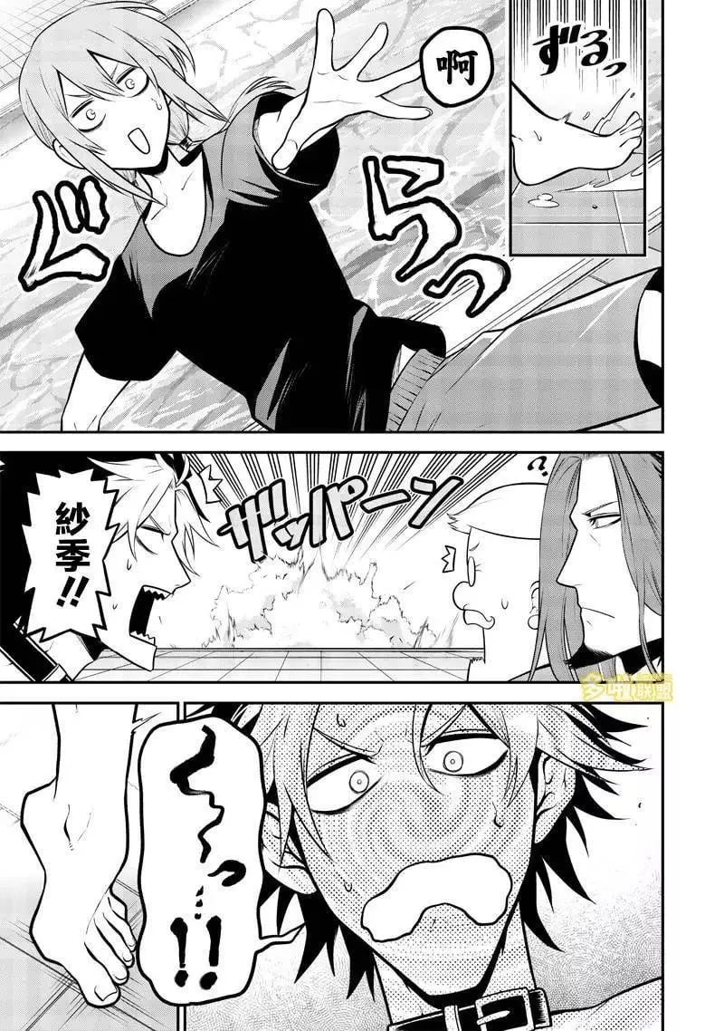 泳池篇 第9页