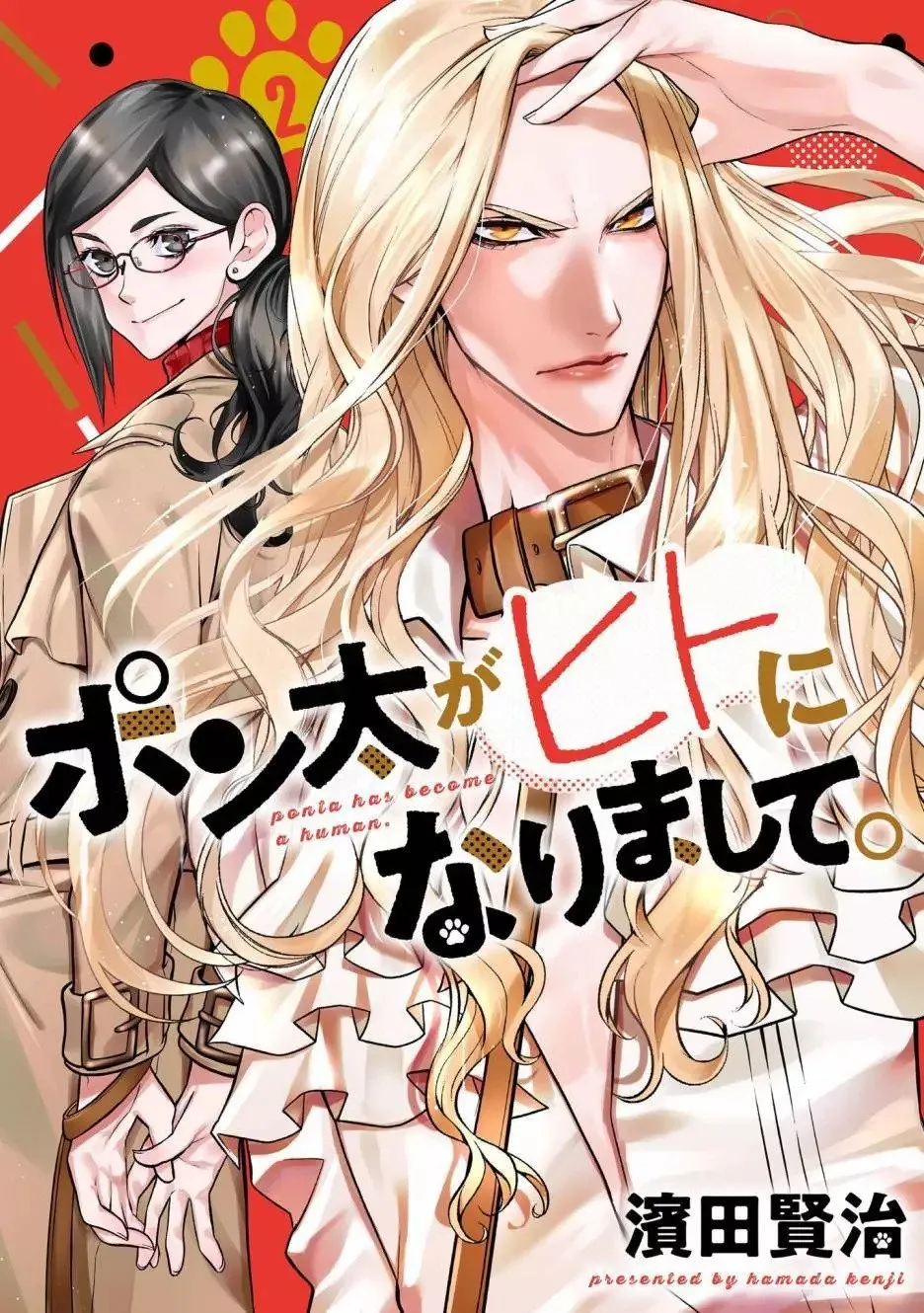 泳池篇 第13页