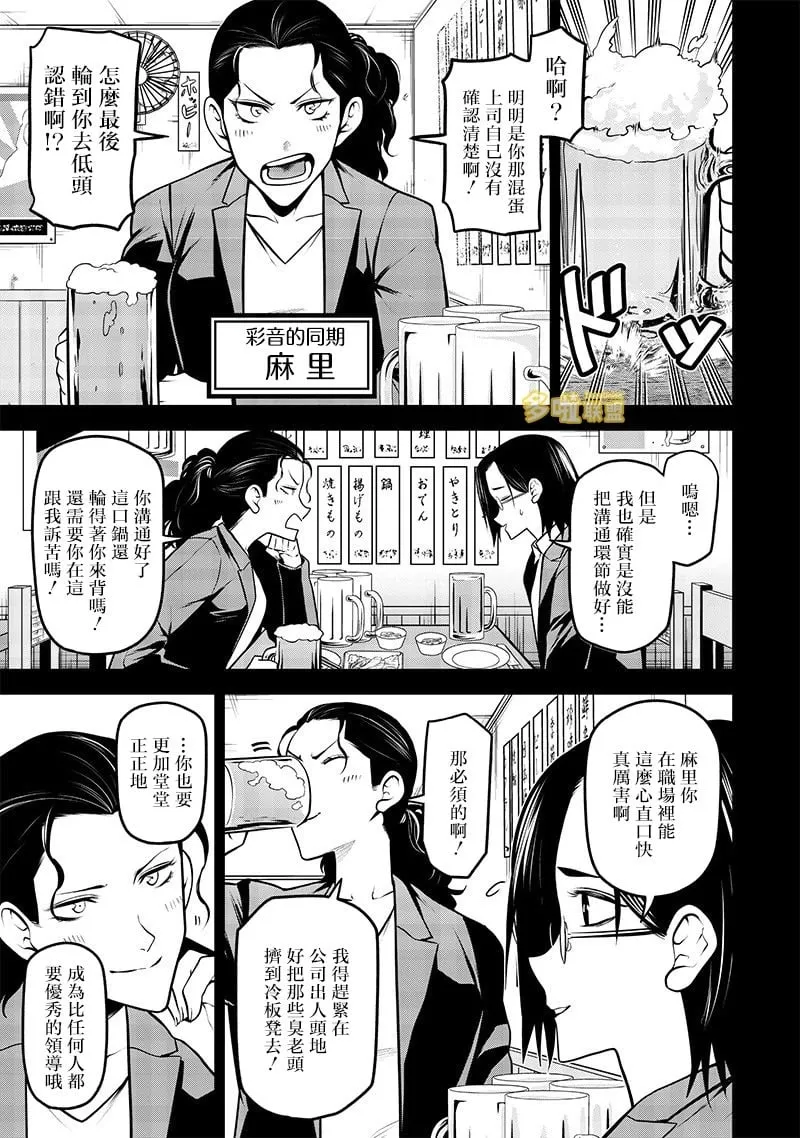 云雀的追忆前篇 第5页
