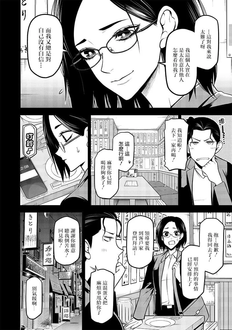 云雀的追忆前篇 第6页