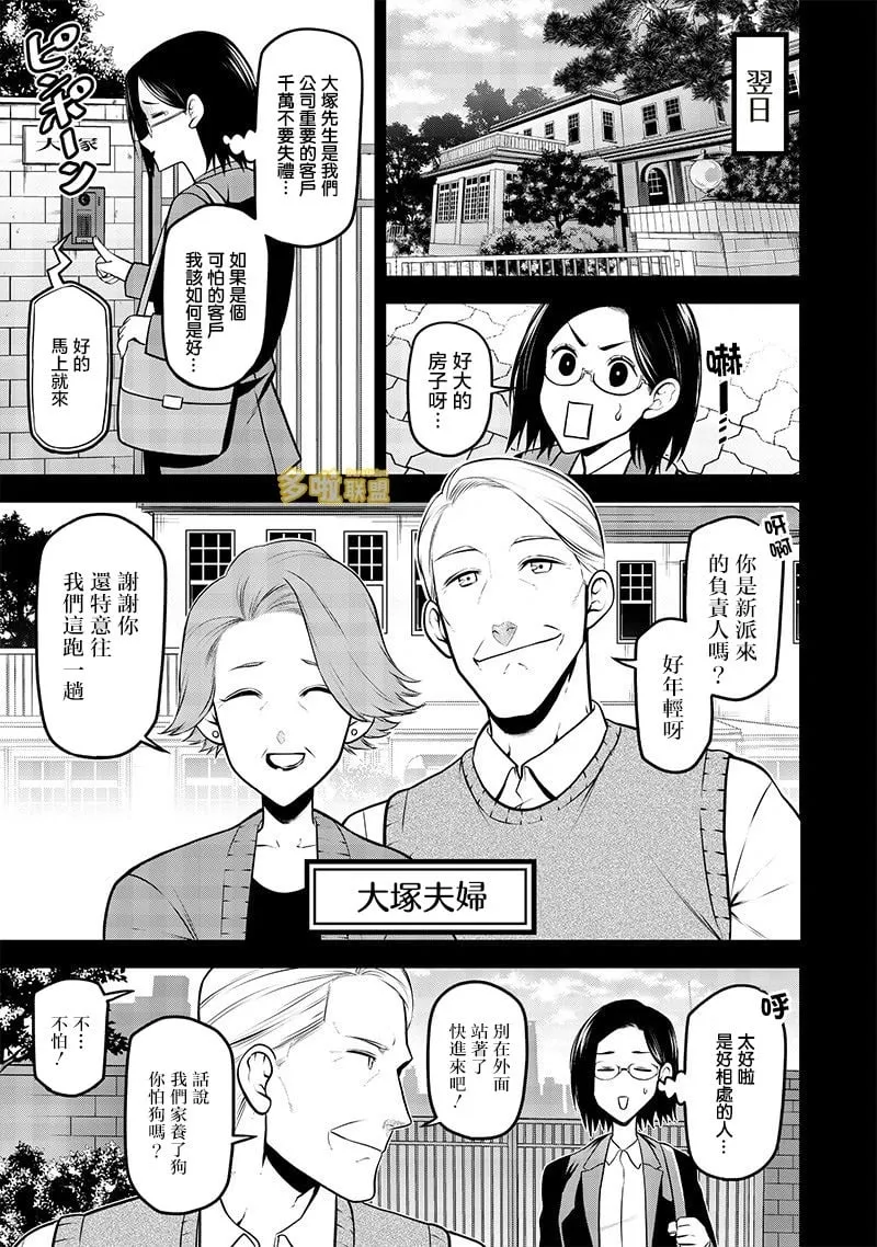 云雀的追忆前篇 第7页