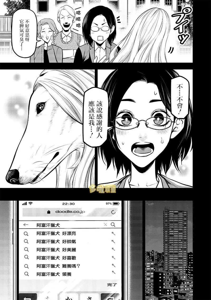 云雀的追忆前篇 第11页