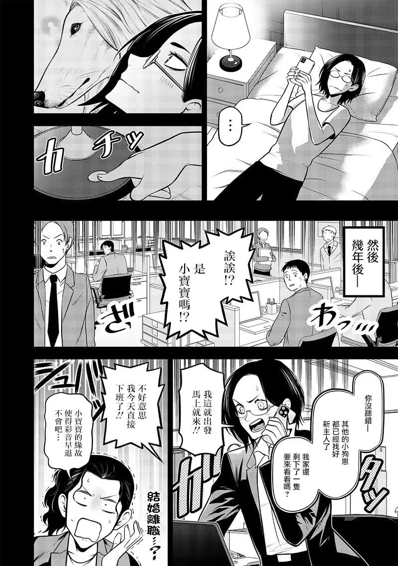 云雀的追忆前篇 第12页