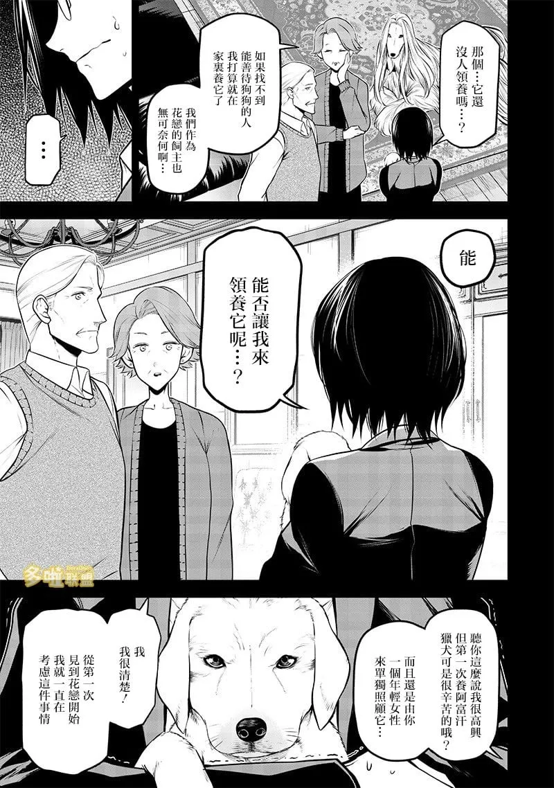 云雀的追忆前篇 第15页