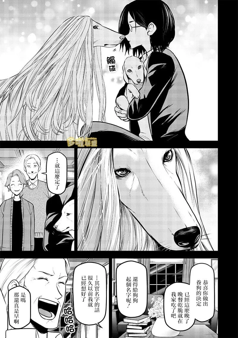 云雀的追忆前篇 第17页