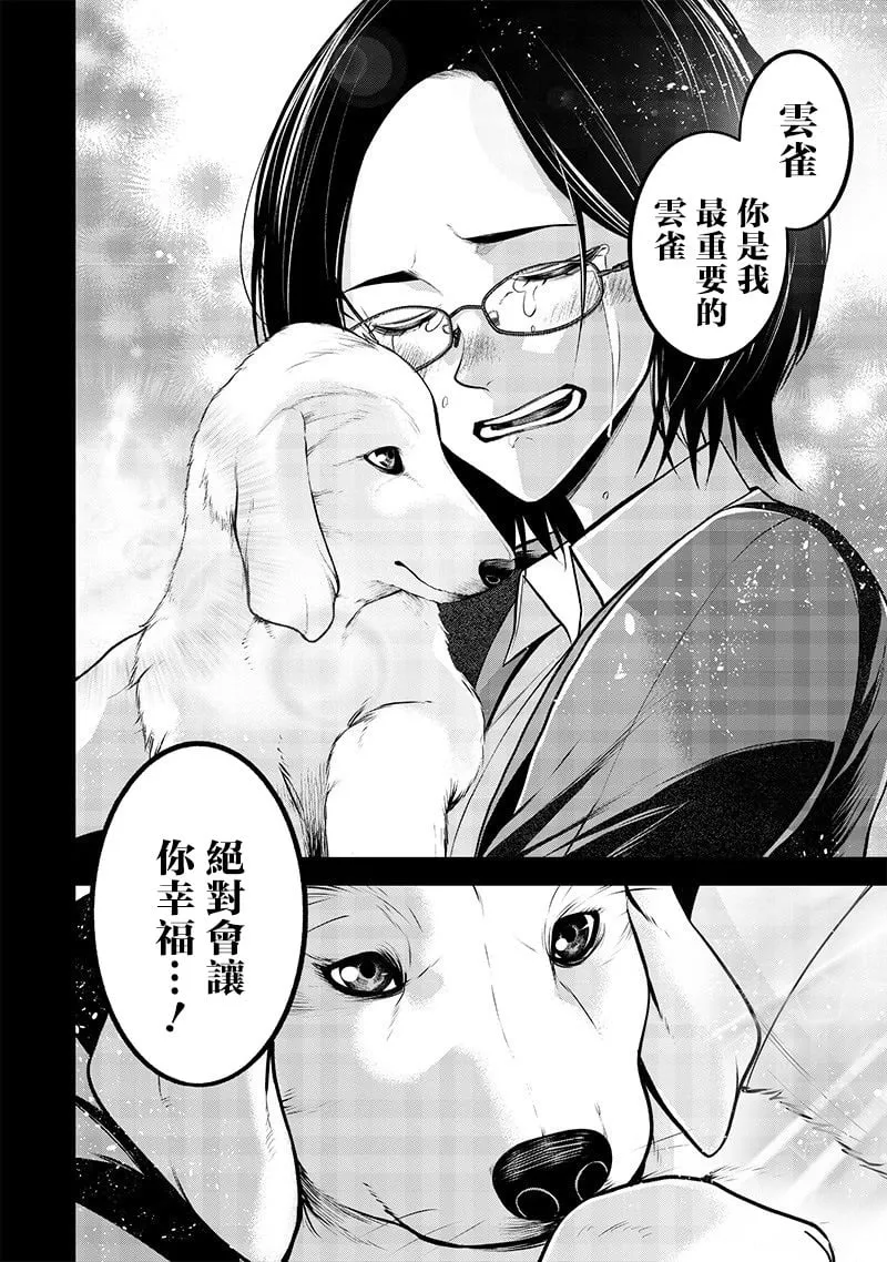 云雀的追忆前篇 第18页