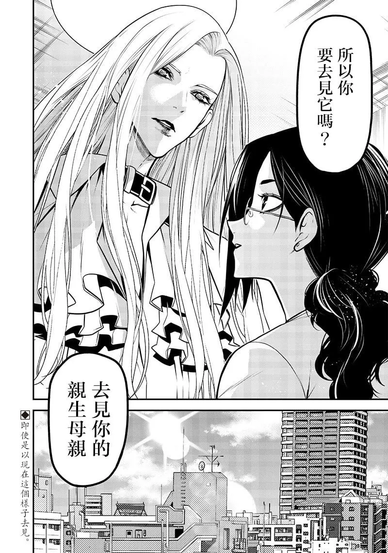云雀的追忆前篇 第20页