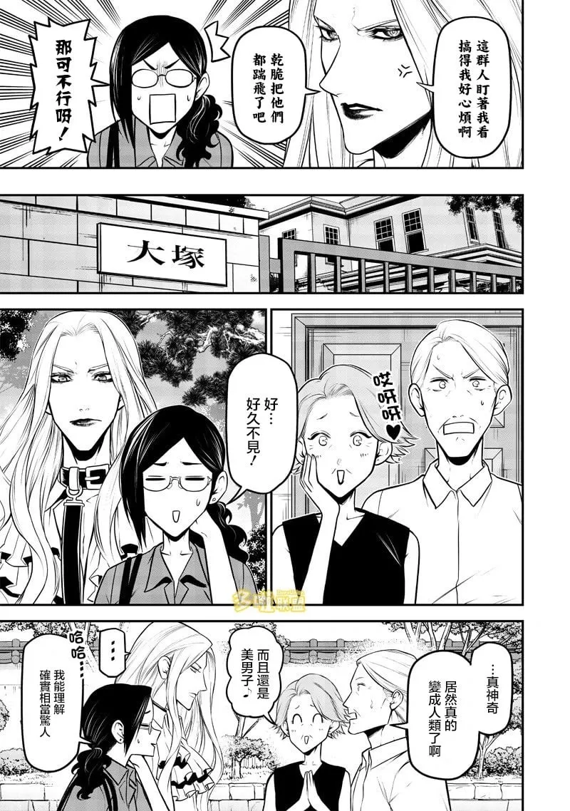 云雀的追忆后篇 第3页