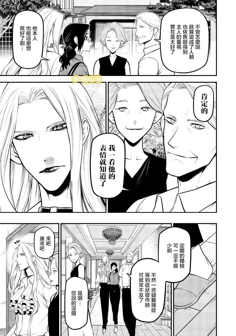 云雀的追忆后篇 第5页