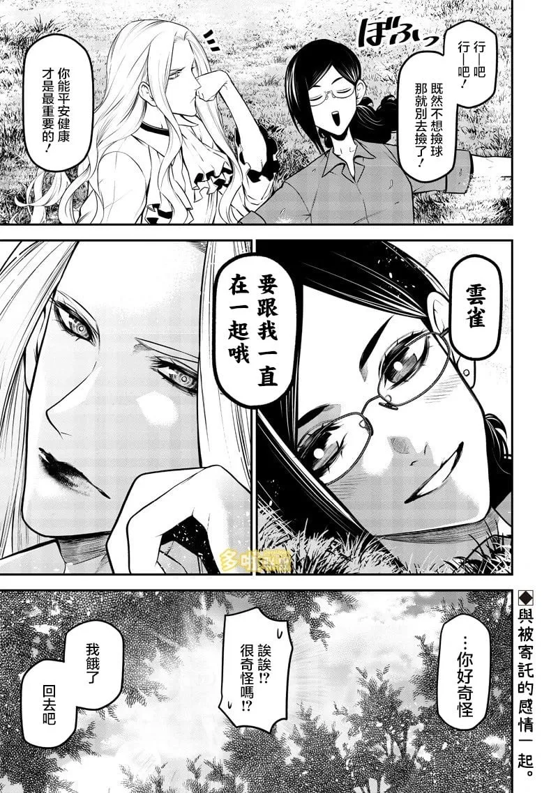云雀的追忆后篇 第15页