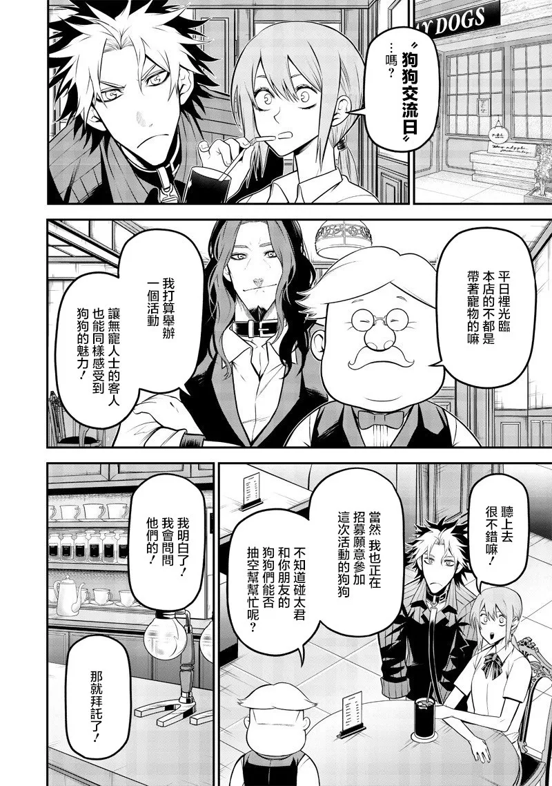 交流日篇 第2页