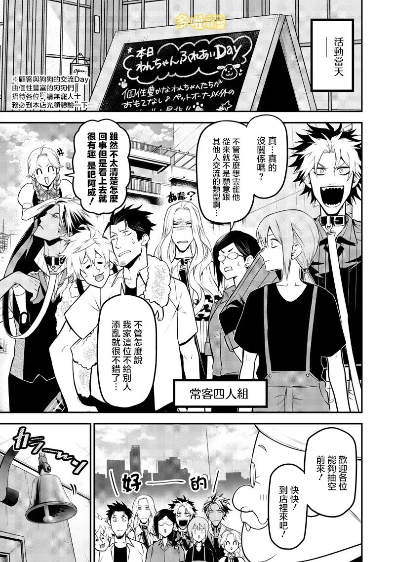 交流日篇 第3页