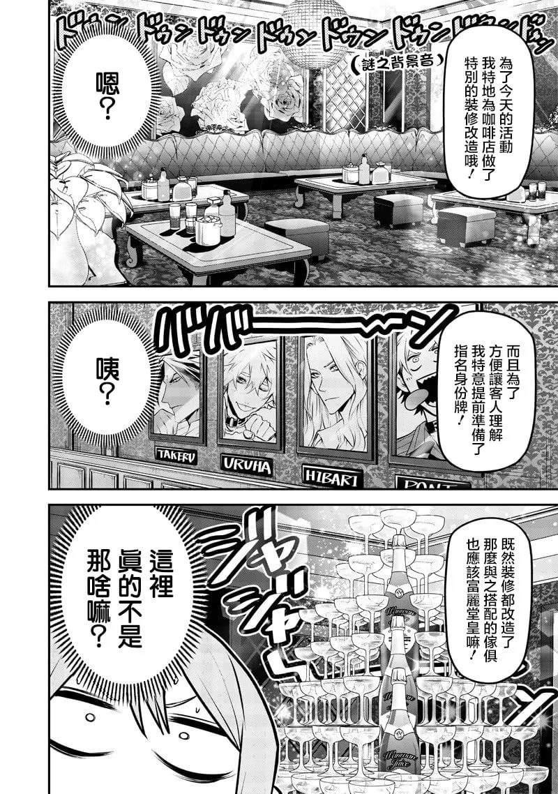交流日篇 第4页