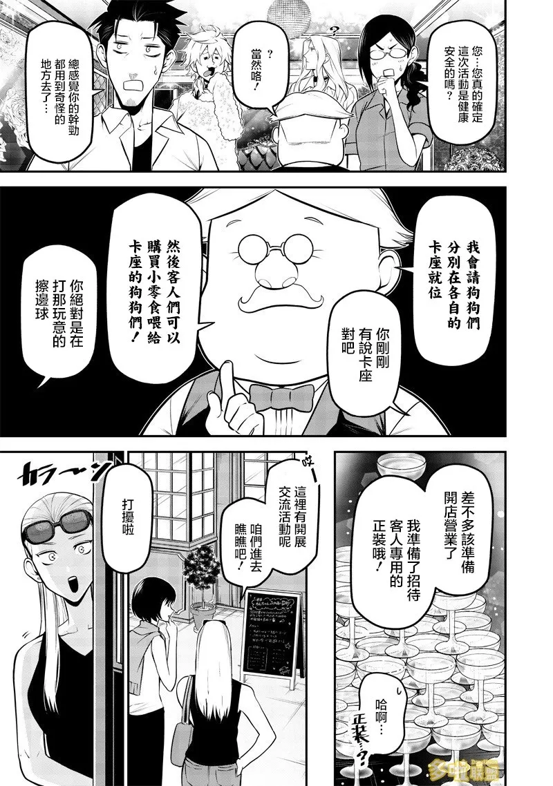 交流日篇 第5页