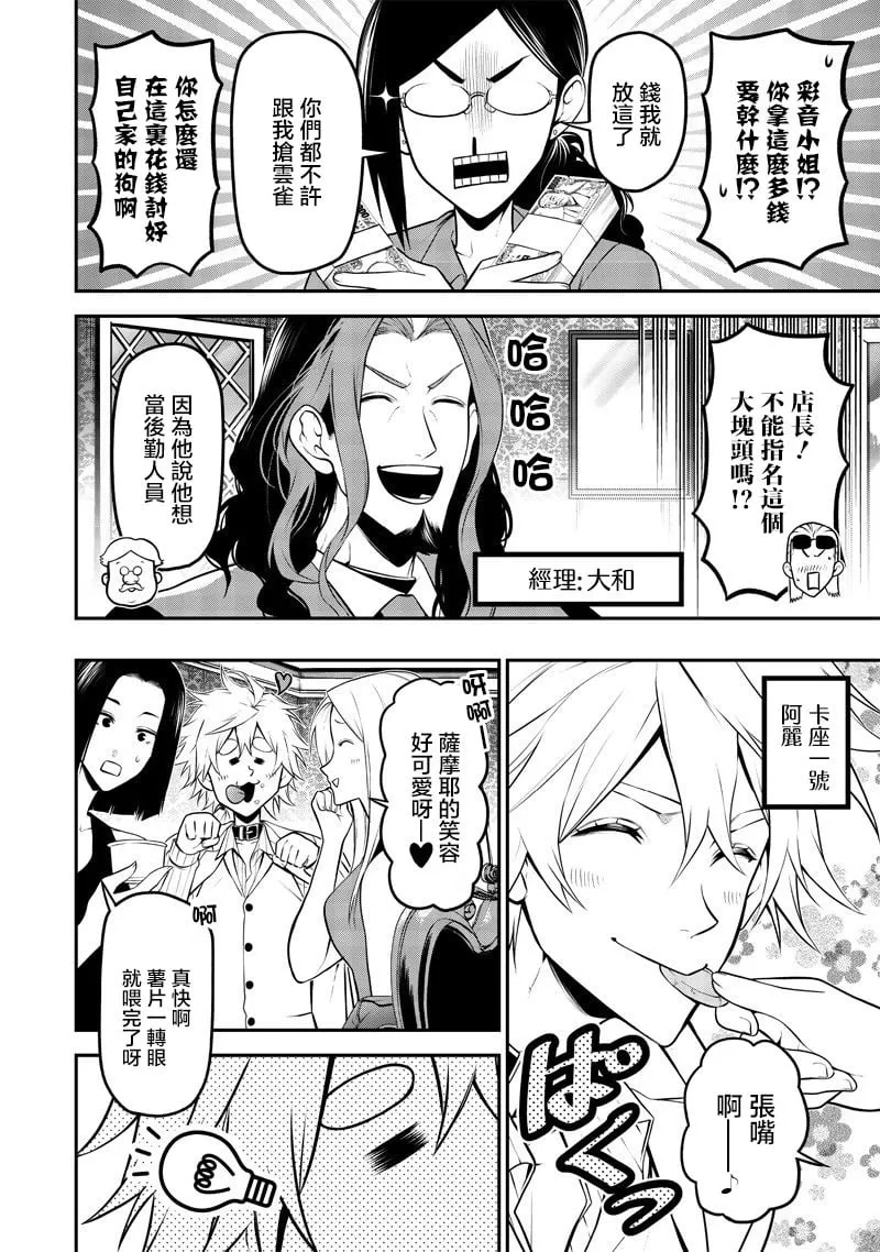 交流日篇 第7页