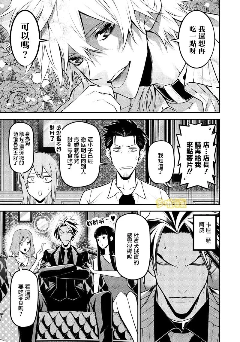 交流日篇 第8页
