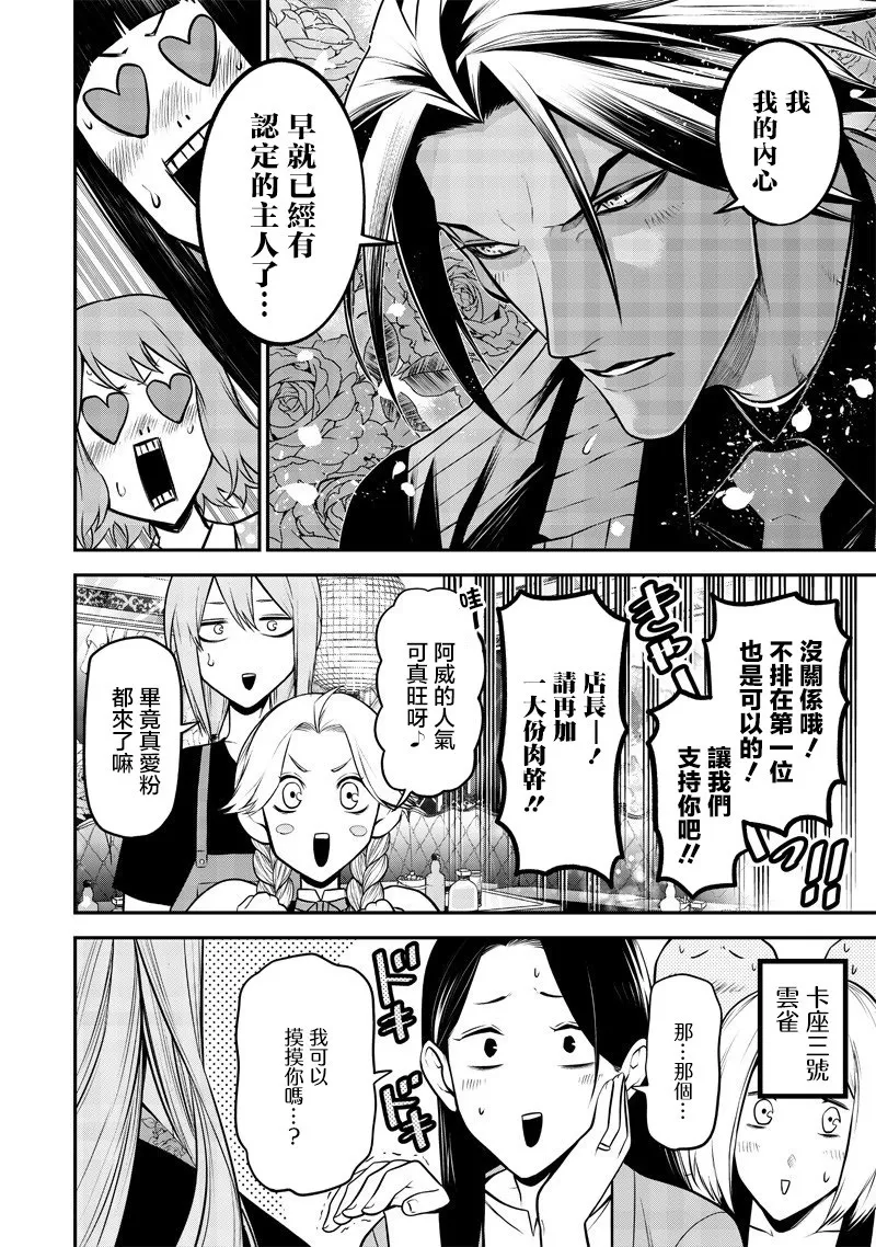 交流日篇 第9页