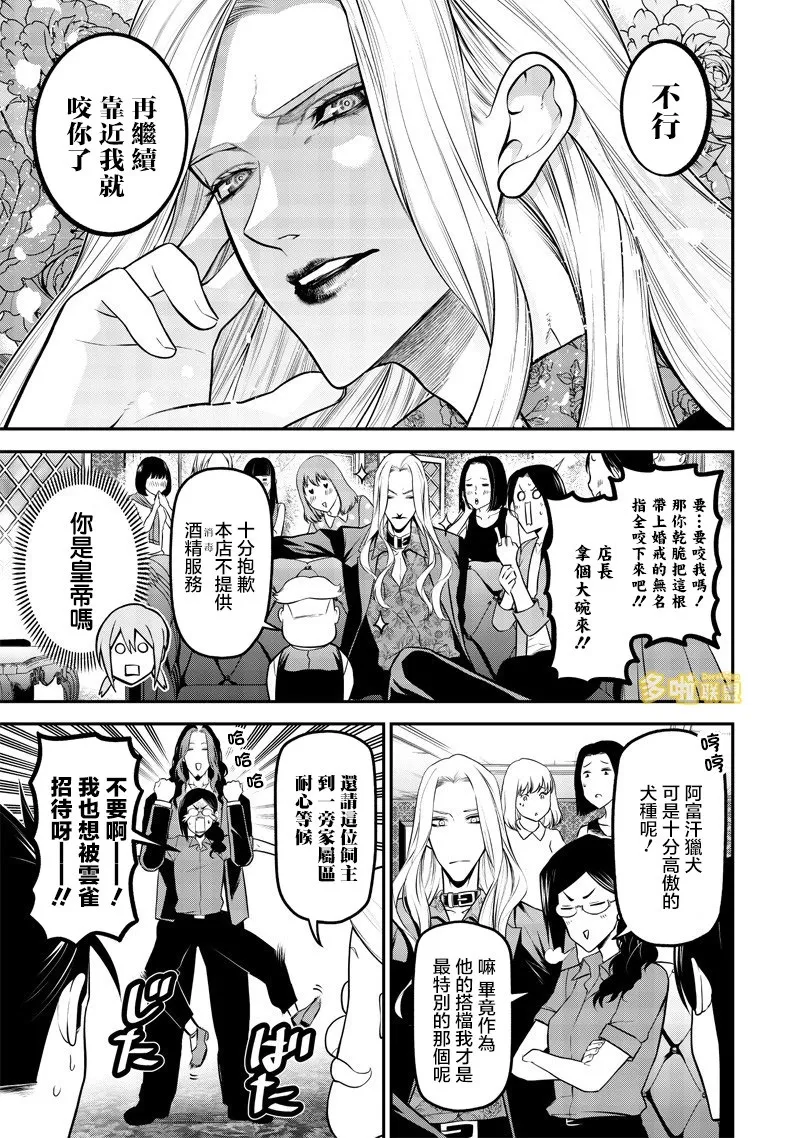 交流日篇 第10页