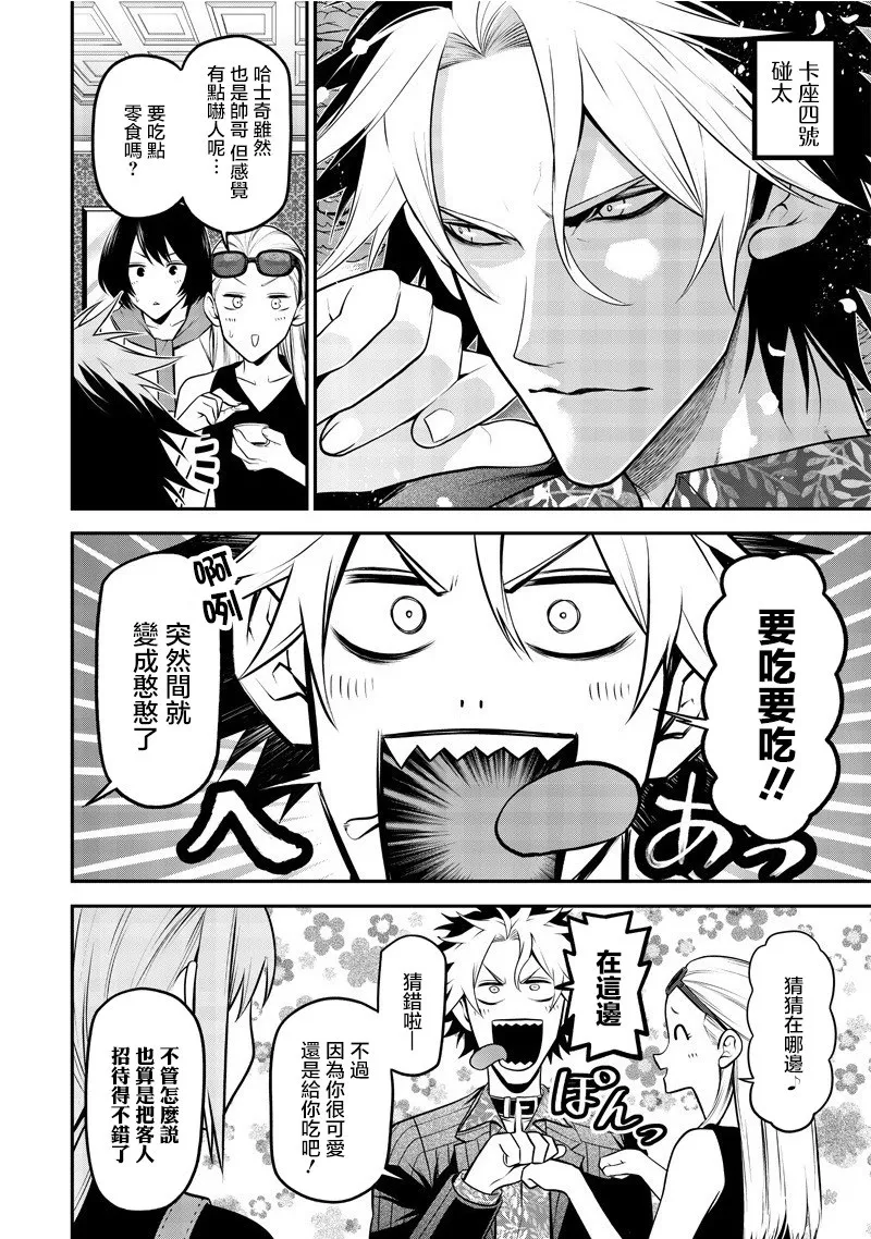交流日篇 第11页
