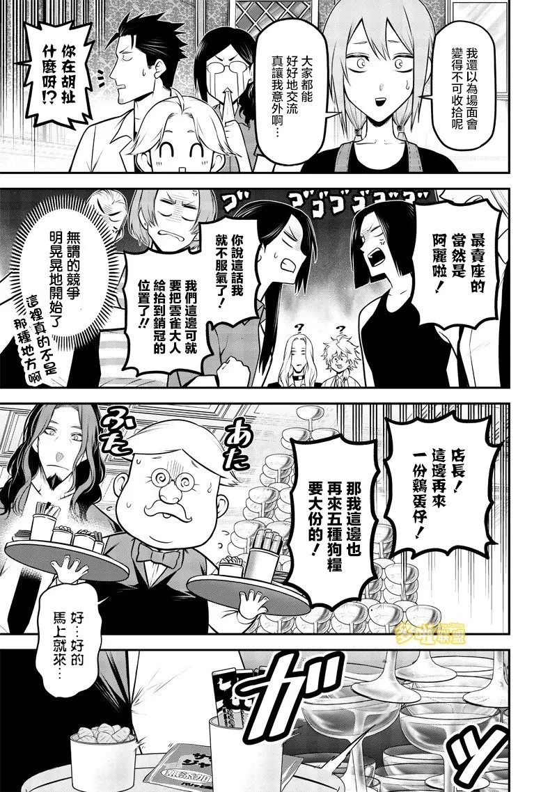 交流日篇 第12页