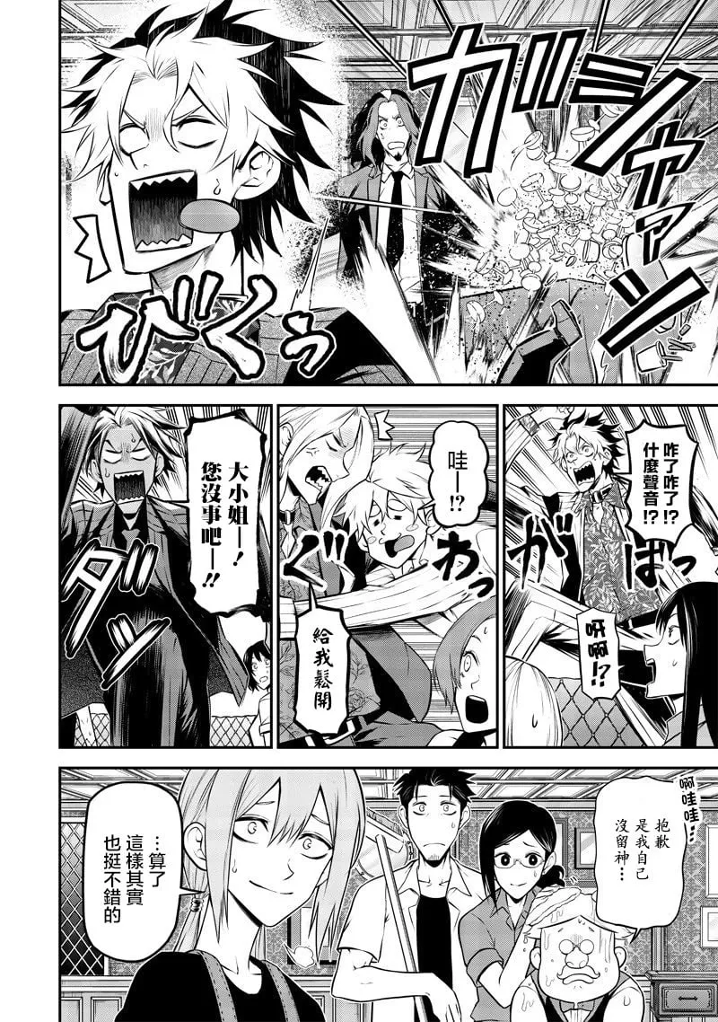 交流日篇 第13页