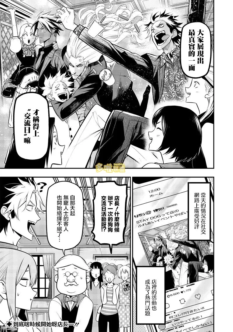 交流日篇 第14页